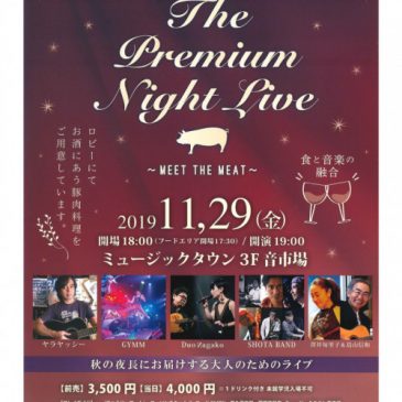 アカミネファームプレゼンツ 「The Premium Night Live ～Meet the Meat～ 」出演