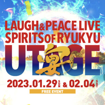 吉本LAUGH＆PEACE LIVE Spirits of RYUKYU UTAGE～宴～❤️‍🔥