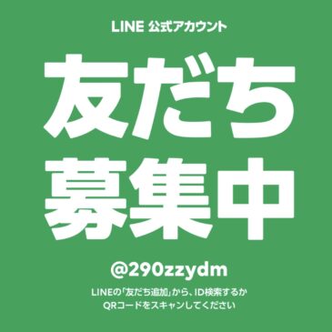 LINE 公式アカウント　開設